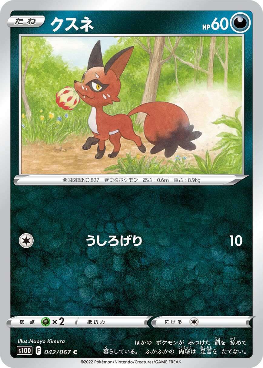 Nickit 042/88 — Time Gazer (Japanese Pokémon TCG card)