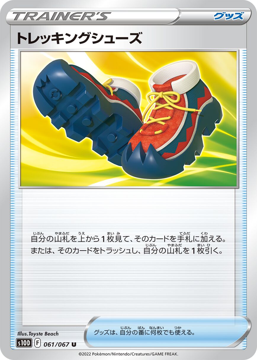Trekking Shoes 061/88 — Time Gazer (Japanese Pokémon TCG card)