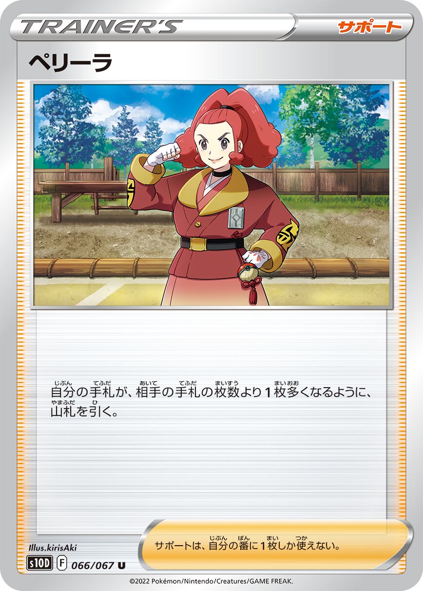 Zisu 066/88 — Time Gazer (Japanese Pokémon TCG card)