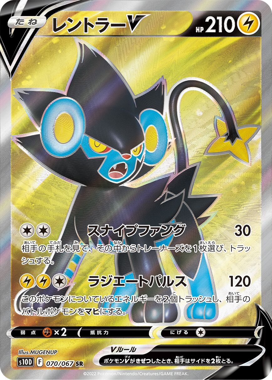 Luxray V 070/88 — Time Gazer (Japanese Pokémon TCG card)