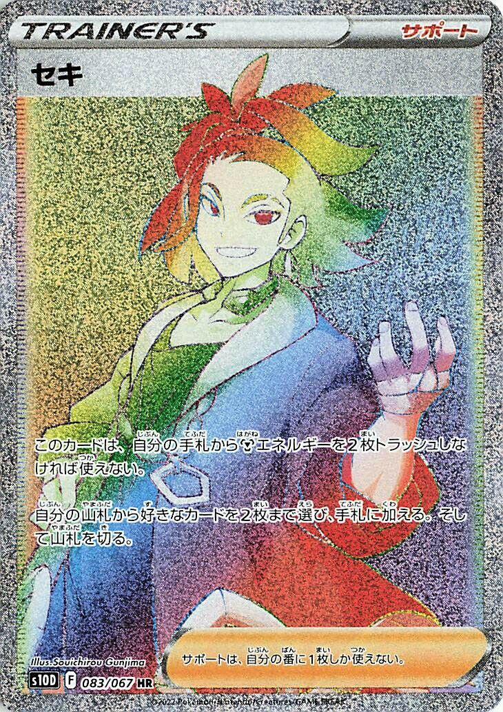 Adaman 083/88 — Time Gazer (Japanese Pokémon TCG card)