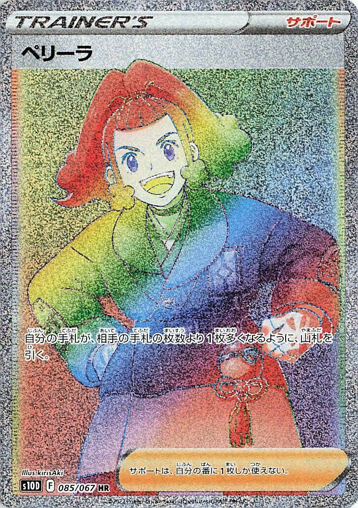Zisu 085/88 — Time Gazer (Japanese Pokémon TCG card)