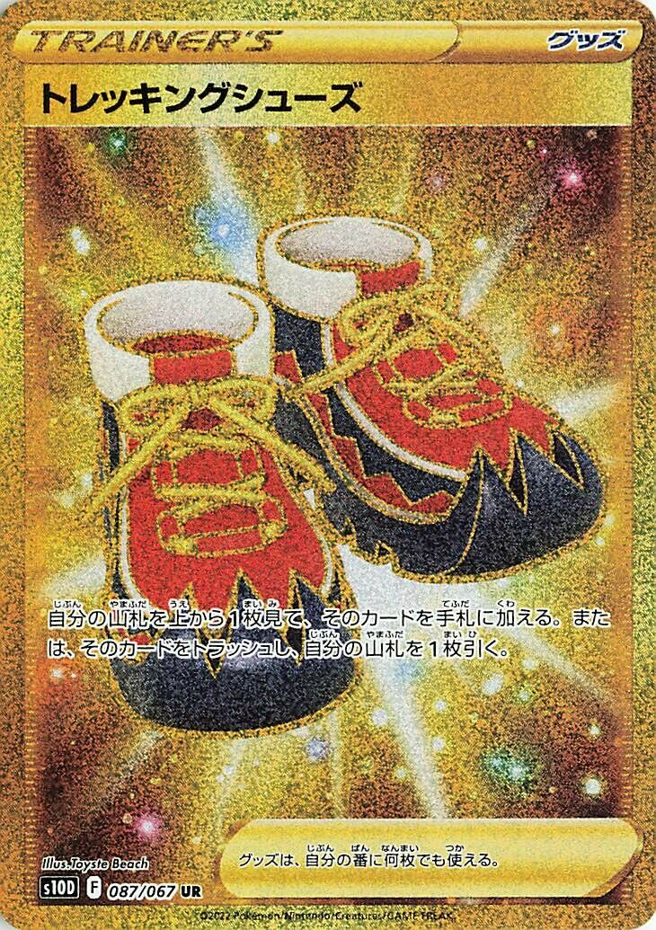 Trekking Shoes 087/88 — Time Gazer (Japanese Pokémon TCG card)