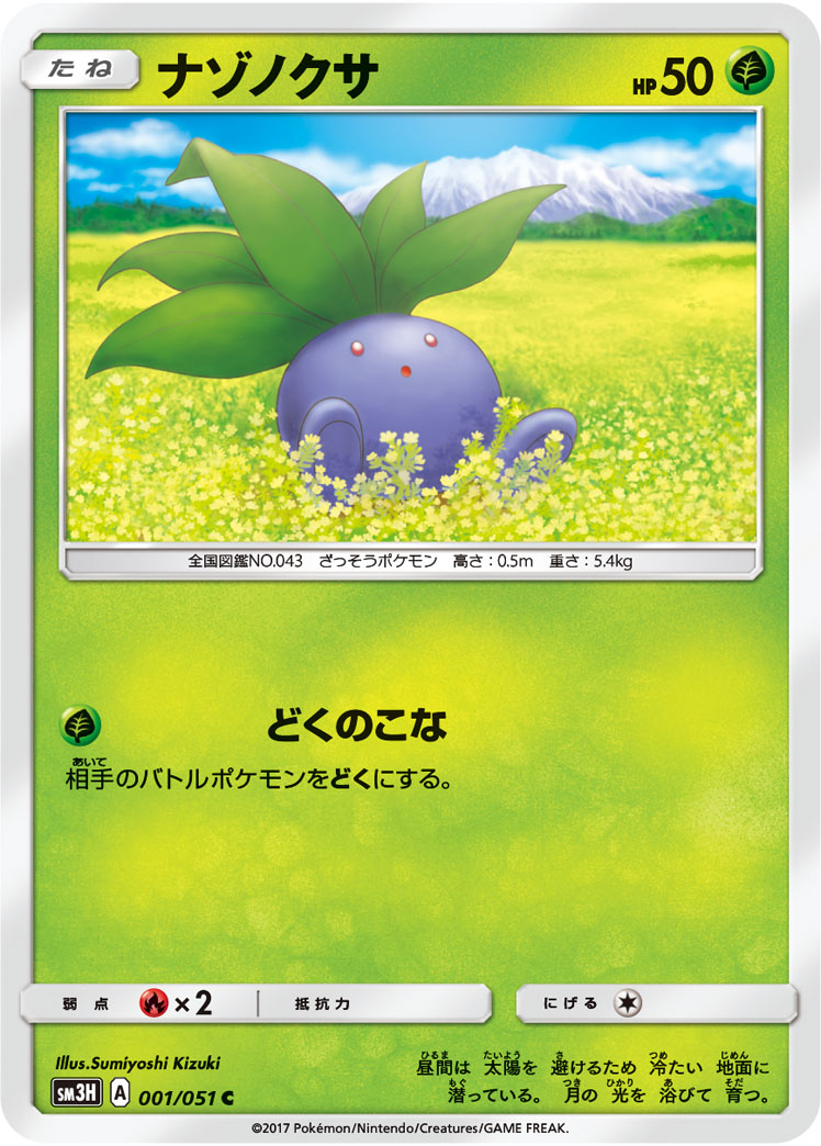 To Have Seen the Battle Rainbow expansion