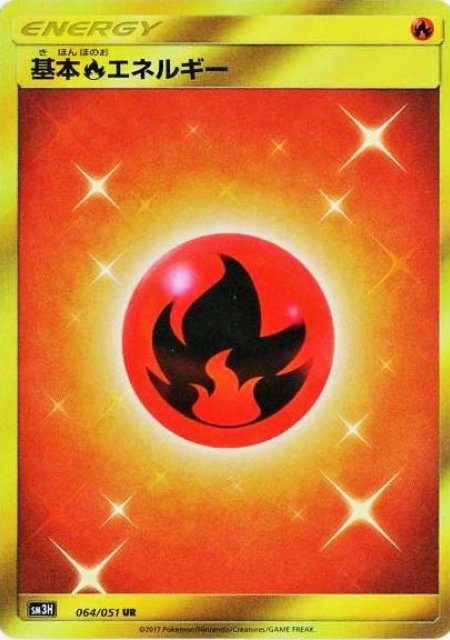 Fire 064/051 — To Have Seen the Battle Rainbow (Japanese Pokémon TCG card)