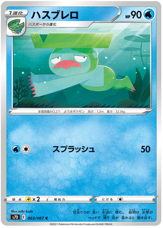 Lombre 003/90 — Skyscraping Perfection (Japanese Pokémon TCG card)