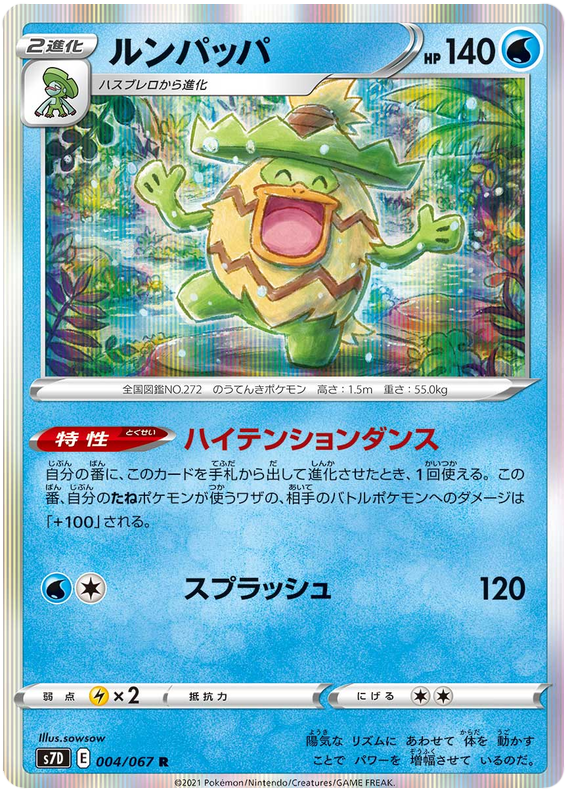 Ludicolo 004/90 — Skyscraping Perfection (Japanese Pokémon TCG card)