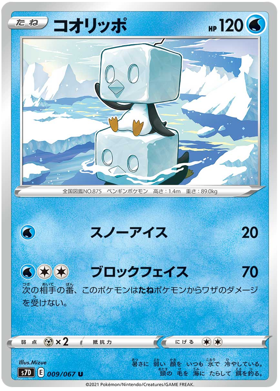 Eiscue 009/90 — Skyscraping Perfection (Japanese Pokémon TCG card)