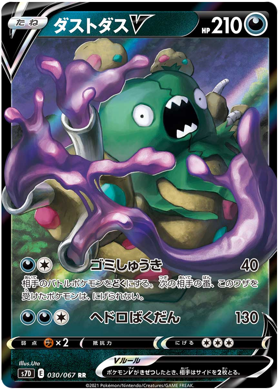 Garbodor V 030/90 — Skyscraping Perfection (Japanese Pokémon TCG card)