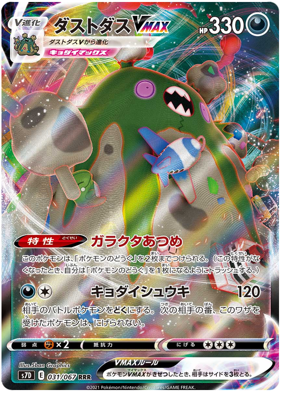 Garbodor VMAX 031/90 — Skyscraping Perfection (Japanese Pokémon TCG card)