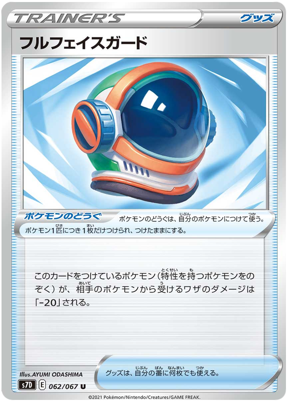 Full Face Guard 062/90 — Skyscraping Perfection (Japanese Pokémon TCG card)