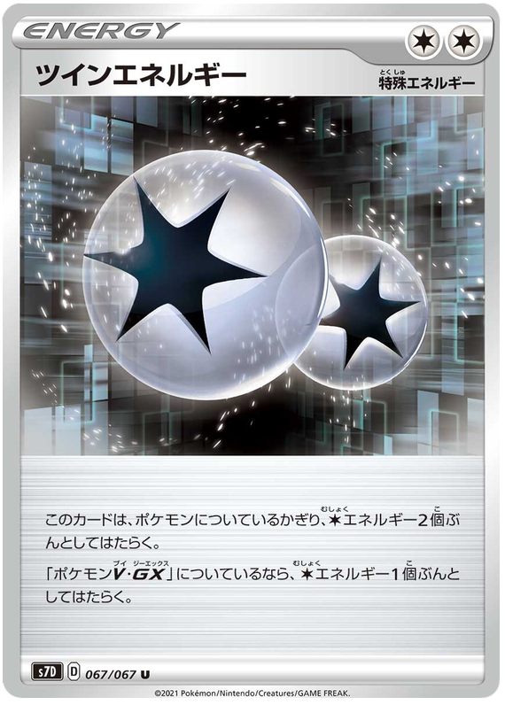 Twin Energy 067/90 — Skyscraping Perfection (Japanese Pokémon TCG card)