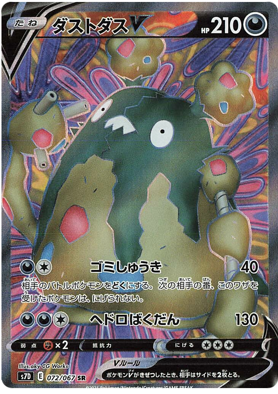 Garbodor V 072/90 — Skyscraping Perfection (Japanese Pokémon TCG card)