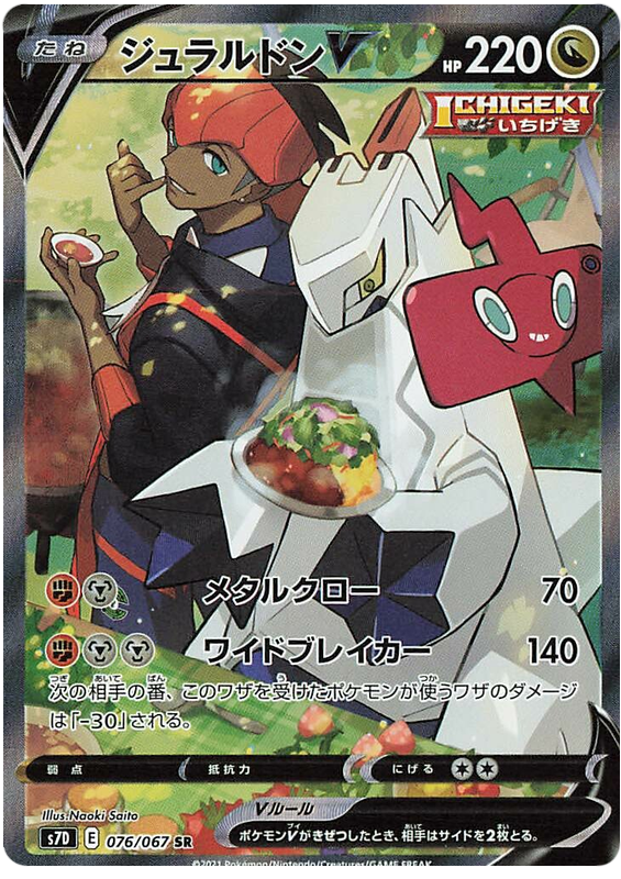 Duraludon V 076/90 — Skyscraping Perfection (Japanese Pokémon TCG card)