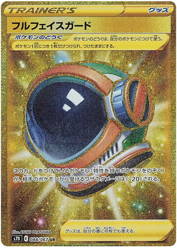Full Face Guard 088/90 — Skyscraping Perfection (Japanese Pokémon TCG card)