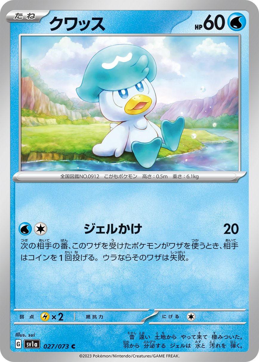 Quaxly 027/073 — Triplet Beat (Japanese Pokémon TCG card)