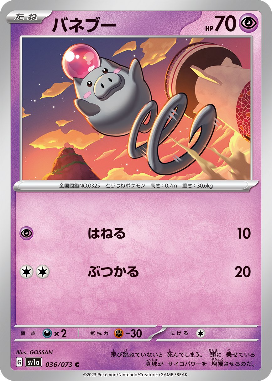 Spoink 036/073 — Triplet Beat (Japanese Pokémon TCG card)