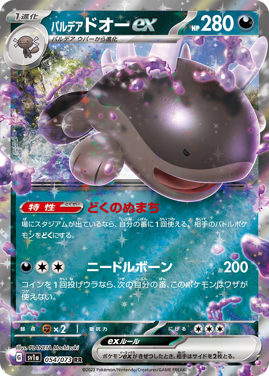 Paldean Clodsire  ex 054/073 — Triplet Beat (Japanese Pokémon TCG card)