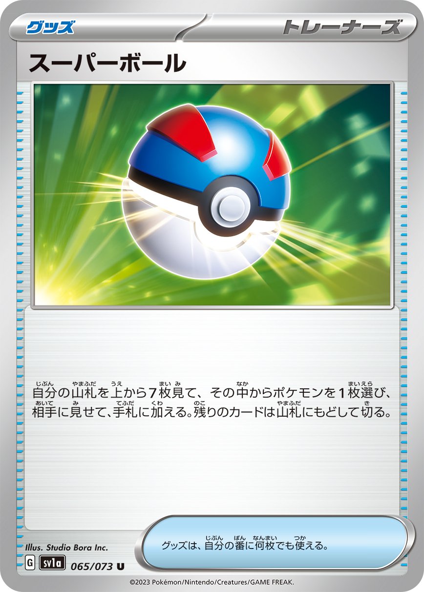 Great Ball 065/073 — Triplet Beat (Japanese Pokémon TCG card)