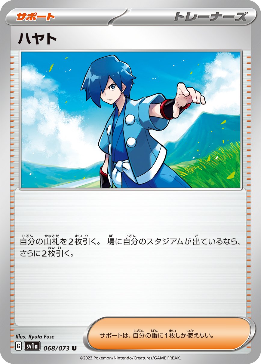 Falkner 068/073 — Triplet Beat (Japanese Pokémon TCG card)