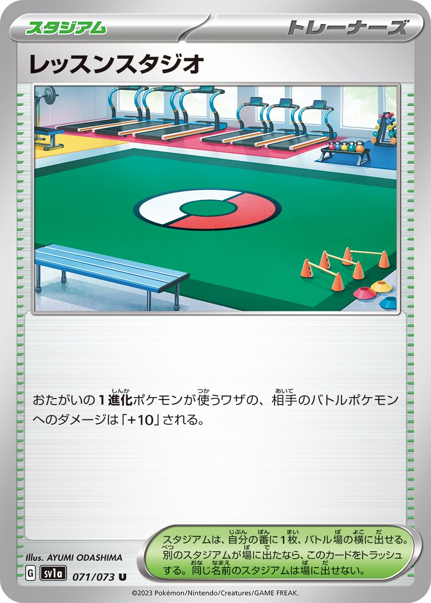 Lesson Studio 071/073 — Triplet Beat (Japanese Pokémon TCG card)