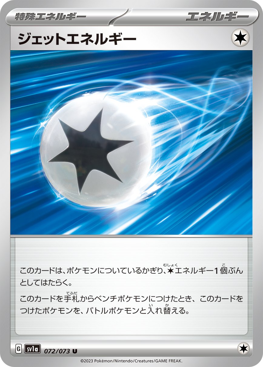 Jet Energy 072/073 — Triplet Beat (Japanese Pokémon TCG card)