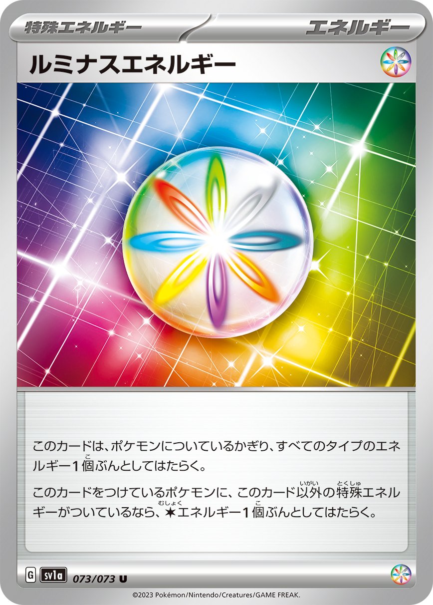 Luminous Energy 073/073 — Triplet Beat (Japanese Pokémon TCG card)