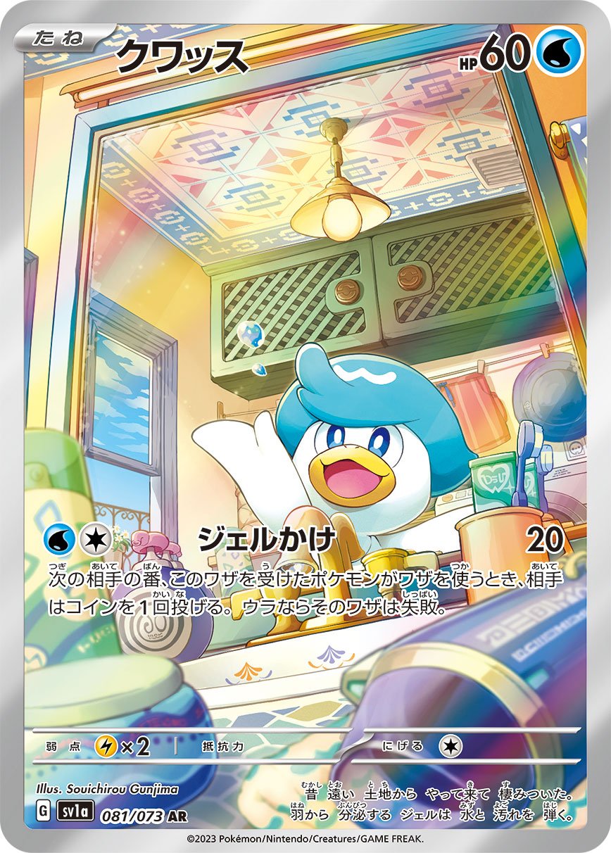 Quaxly 081/073 — Triplet Beat (Japanese Pokémon TCG card)