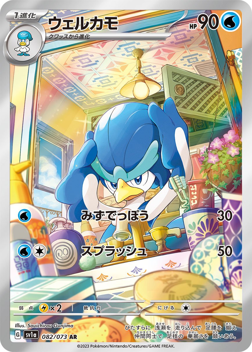 Quaxwell 082/073 — Triplet Beat (Japanese Pokémon TCG card)