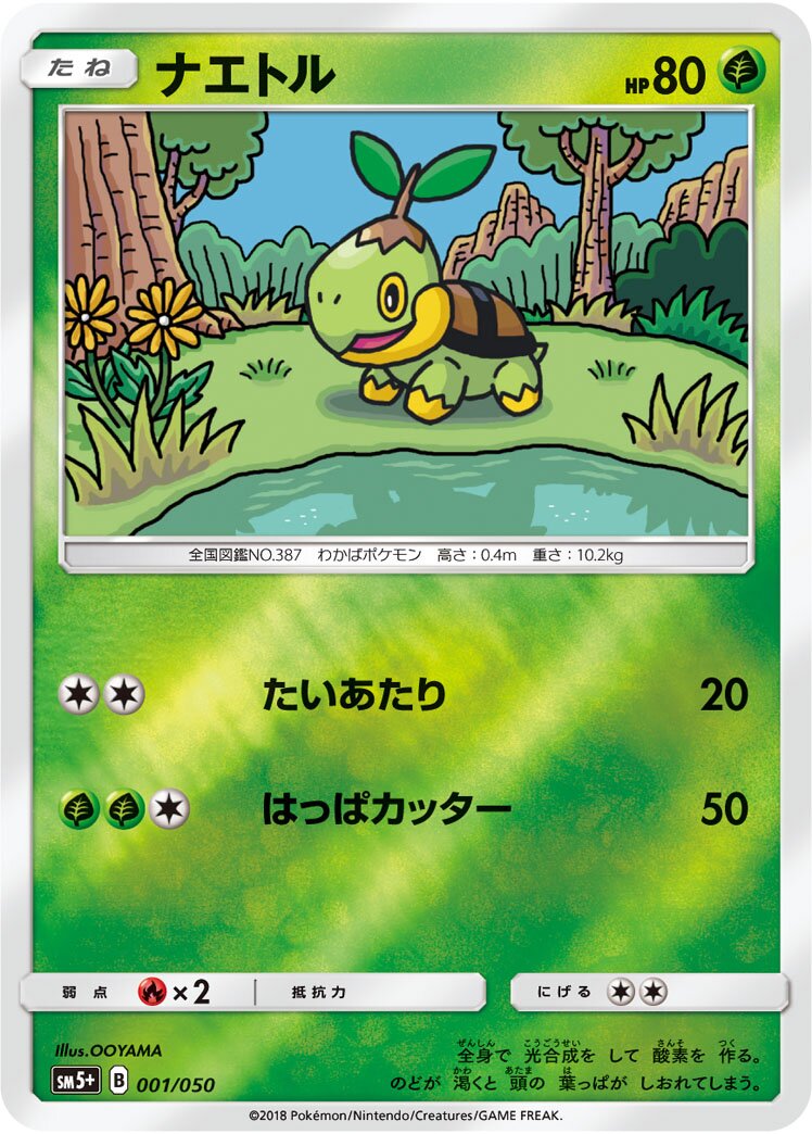 Ultra Force expansion