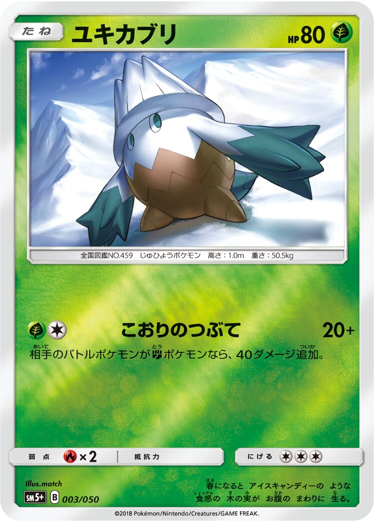 Snover 003/61 — Ultra Force (Japanese Pokémon TCG card)