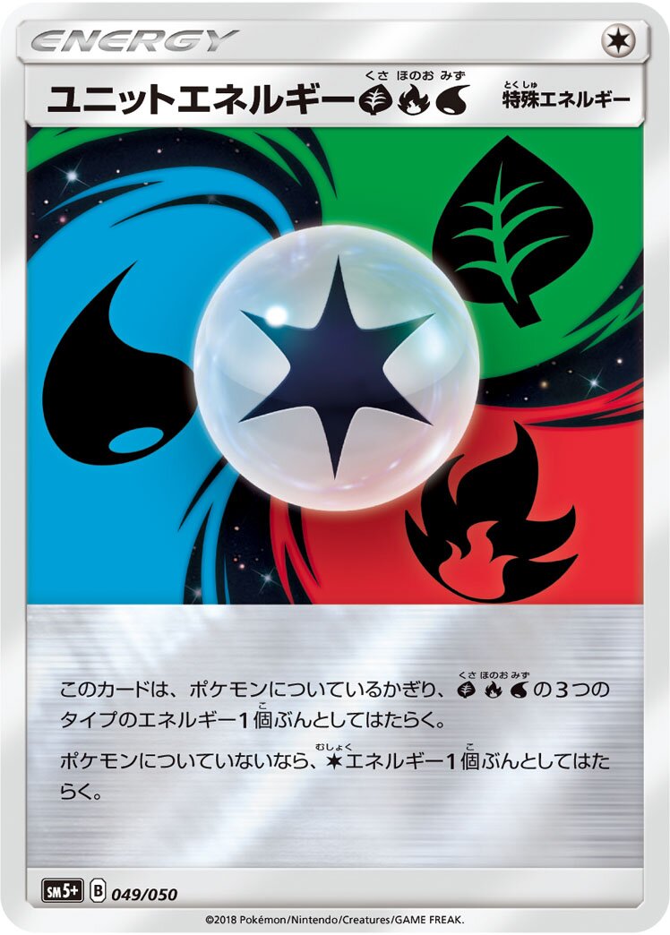 Unit Energy GFW 049/61 — Ultra Force (Japanese Pokémon TCG card)