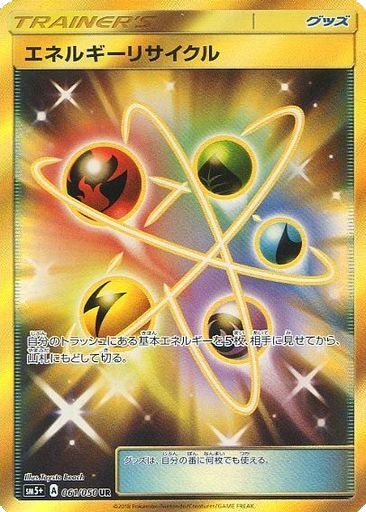 Energy Recycler 061/61 — Ultra Force (Japanese Pokémon TCG card)