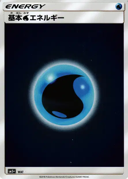Water Energy 064/61 — Ultra Force (Japanese Pokémon TCG card)