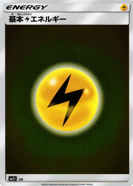 Lightning Energy 065/61 — Ultra Force (Japanese Pokémon TCG card)