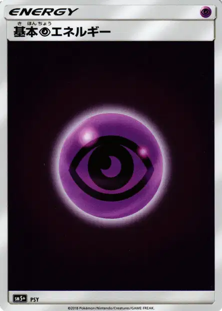 Psychic Energy 066/61 — Ultra Force (Japanese Pokémon TCG card)