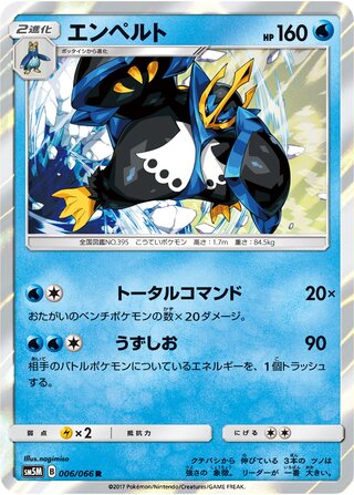 Empoleon 006/78 — Ultra Moon (Japanese Pokémon TCG card)