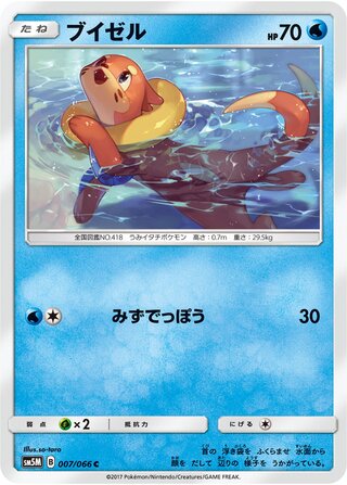 Buizel 007/78 — Ultra Moon (Japanese Pokémon TCG card)