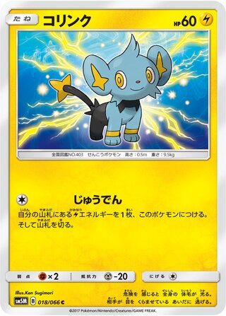 Shinx 018/78 — Ultra Moon (Japanese Pokémon TCG card)