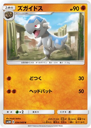 Cranidos 034/78 — Ultra Moon (Japanese Pokémon TCG card)