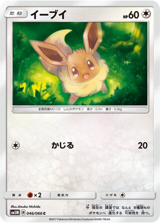Eevee 046/78 — Ultra Moon (Japanese Pokémon TCG card)