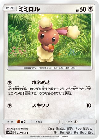 Buneary 047/78 — Ultra Moon (Japanese Pokémon TCG card)