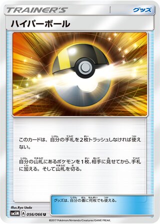 Ultra Ball 056/78 — Ultra Moon (Japanese Pokémon TCG card)