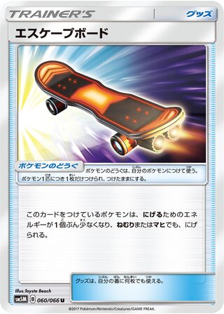 Escape Board 060/78 — Ultra Moon (Japanese Pokémon TCG card)