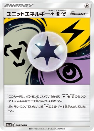 Unit Energy LPM 066/78 — Ultra Moon (Japanese Pokémon TCG card)