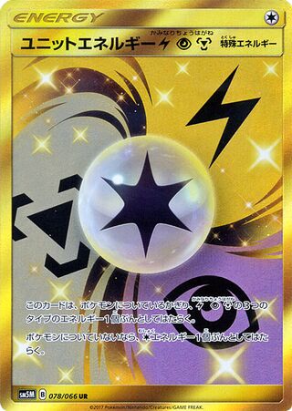 Unit Energy LPM 078/78 — Ultra Moon (Japanese Pokémon TCG card)