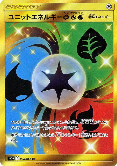 Unit Energy GFW 078/78 — Ultra Sun (Japanese Pokémon TCG card)