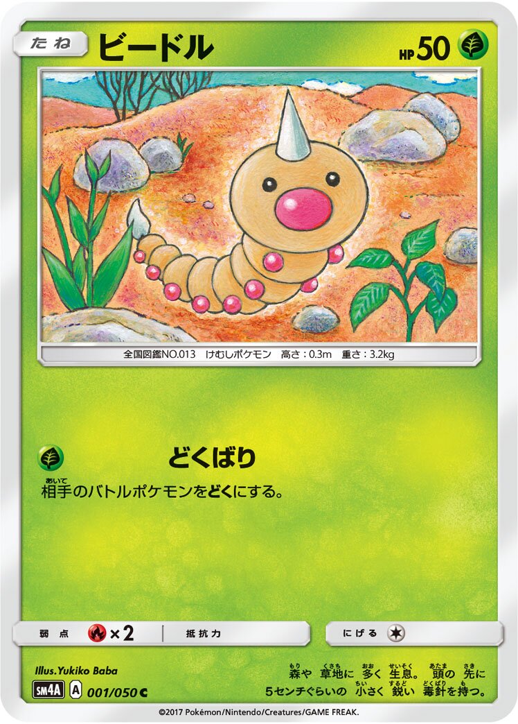 Ultra Dimensional Beast expansion