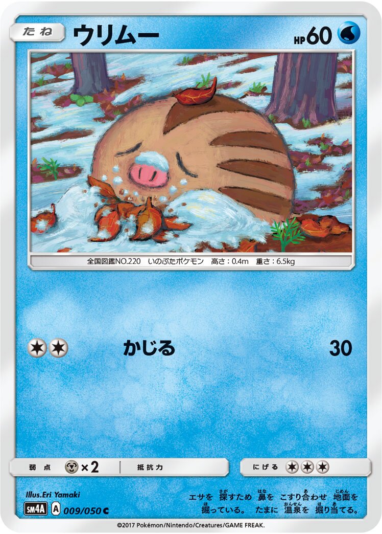 Swinub 009/050 — Ultra Dimensional Beast (Japanese Pokémon TCG card)