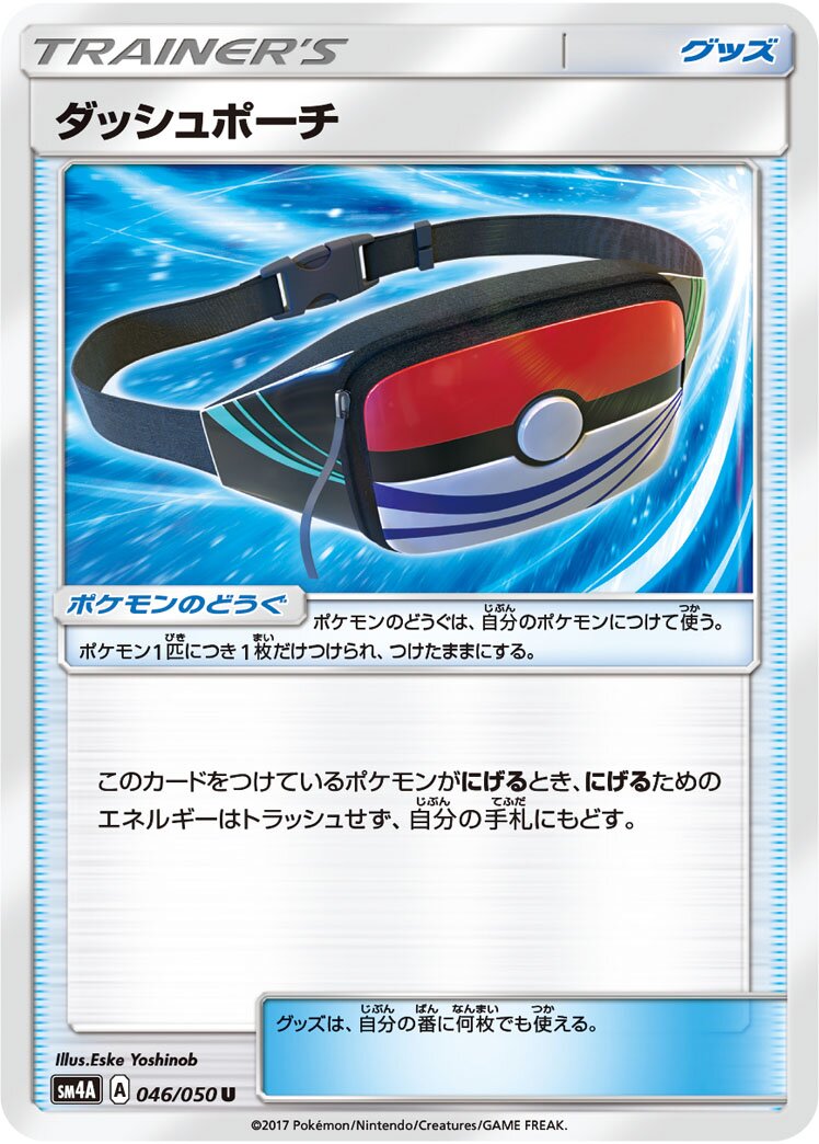 Dashing Pouch 046/050 — Ultra Dimensional Beast (Japanese Pokémon TCG card)